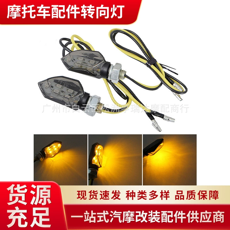 Универсальный мотоцикл 12 В светодиодный указатель поворота желтый свет вспышка супер яркий свет аксессуары для мотоциклов