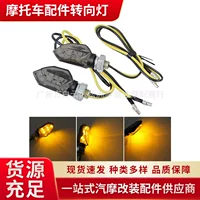 Универсальный мотоцикл 12V Светодиодный сигнал рулевого управления индикация желтый свет вспышка ультра освещает мотоцикл аксессуары