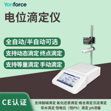 定制电位滴定仪酸碱滴定氧化还原滴定滴定终点记录自动电位滴定仪