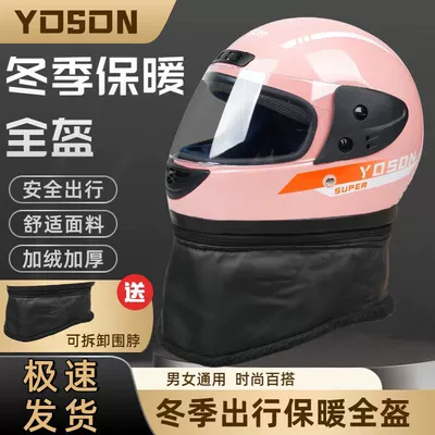 Full-Face Helmet, Motosiklet kaskı (dəbilqə) - pink-dome-detachable-scarf