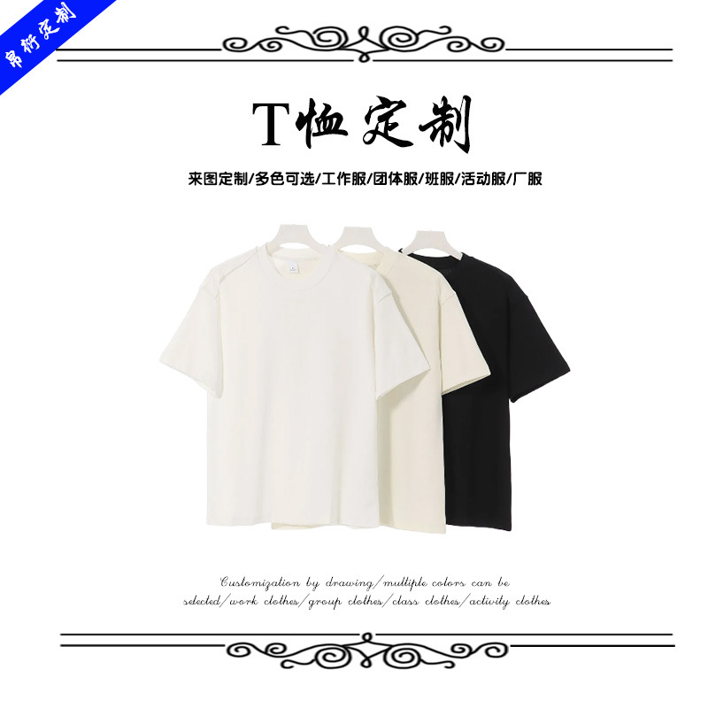 潮牌ins240克丝光棉弹力日式复古拼肩圆领短袖男纯色宽松落肩T恤