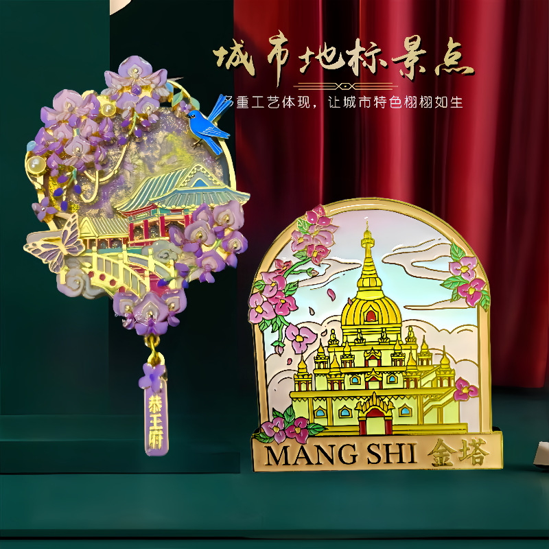 金属流沙冰箱贴城市景区旅游纪念品磁力贴文创博物馆建筑logo订制