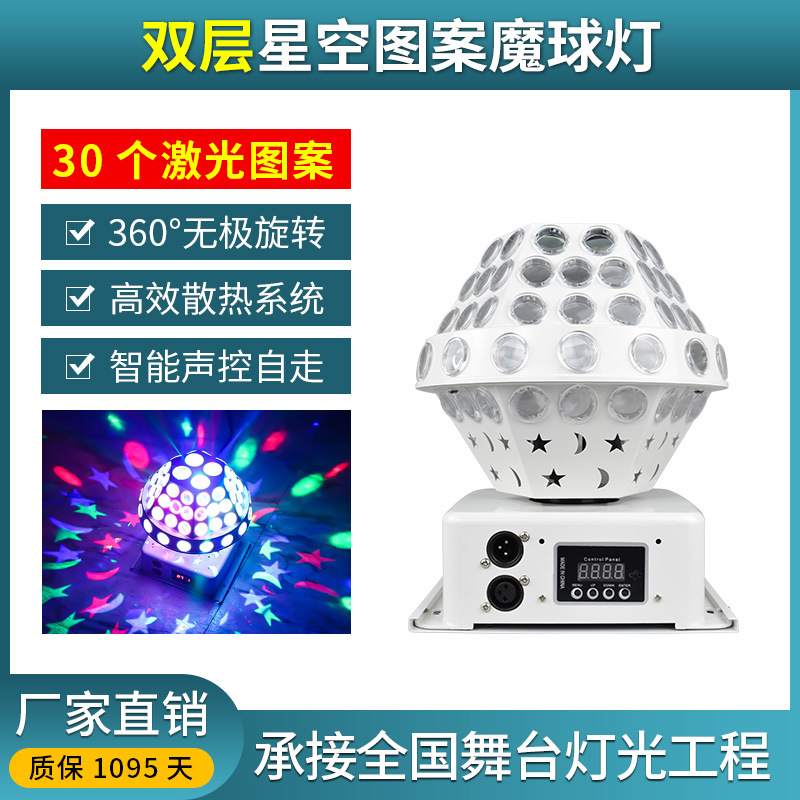 KTV flash luz doble capa universo mágico bola luz etapa luz bar atmósfera luz hogar colorido disco Luz