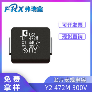 贴片Y电容472M Y2 300V TGY2472M 6.0*5.4 塑封高容值安规电容器-阿里巴巴