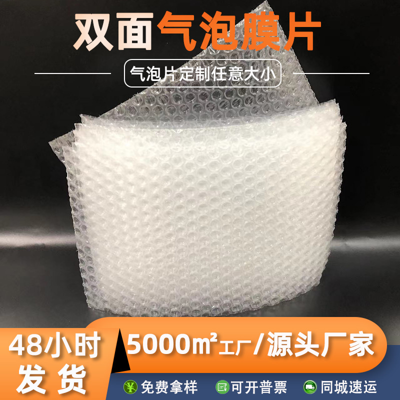 跨境专供香薰机打包泡沫袋防震抗压加厚泡沫垫快递 气泡膜片材