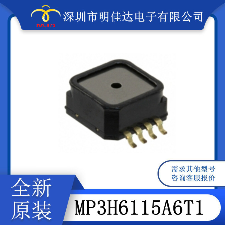 压力传感器、变送器 MP3H6115A6T1 原装现货
