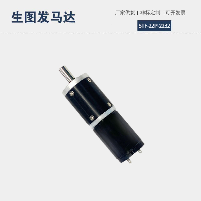 22mm直流行星减速电机小型纹身机电动打磨机低噪音空心杯马达