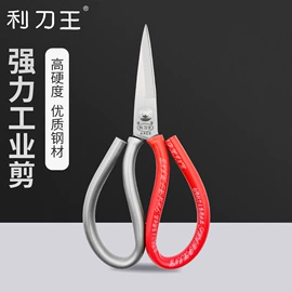 家用剪刀;修枝剪;其他剪刀