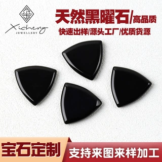 定制天然黑曜石肥三角形戒面蛋面裸石饰品配件diy配石半球包珠