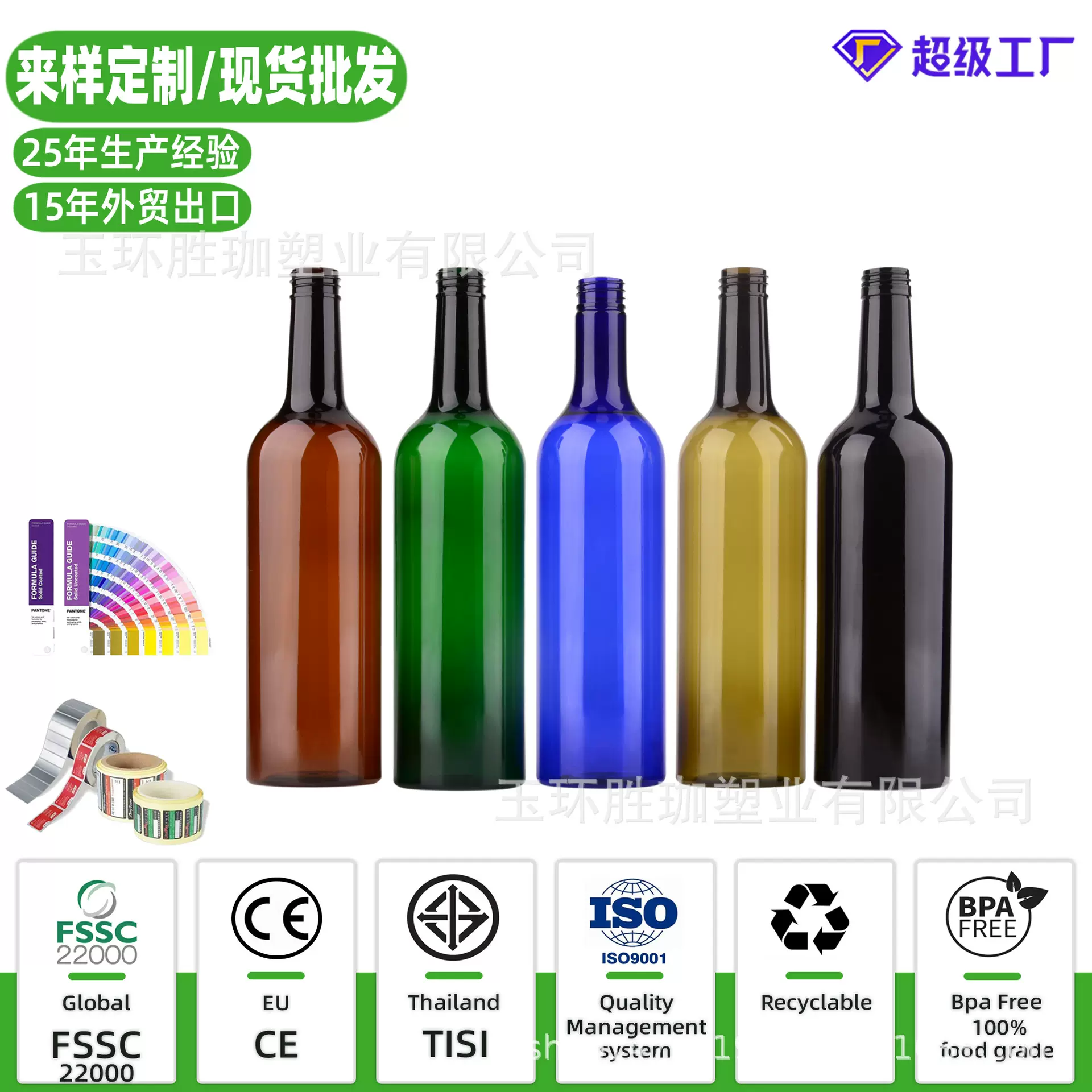 750ml毫升墨绿色塑料酒瓶 pet液体密封瓶分装瓶 果酒瓶