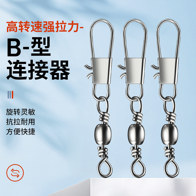 Fishing gear pin connector B type connector fishing supplies fishing gear small accessories Fishing gear pin connector B type connector fishing supplies fishing gear small accessories