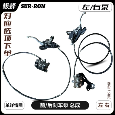 Other brake systems: Accessories, Front and