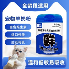 宠物羊奶粉幼犬幼猫营养品益生菌奶粉400g狗狗益生菌批发代发