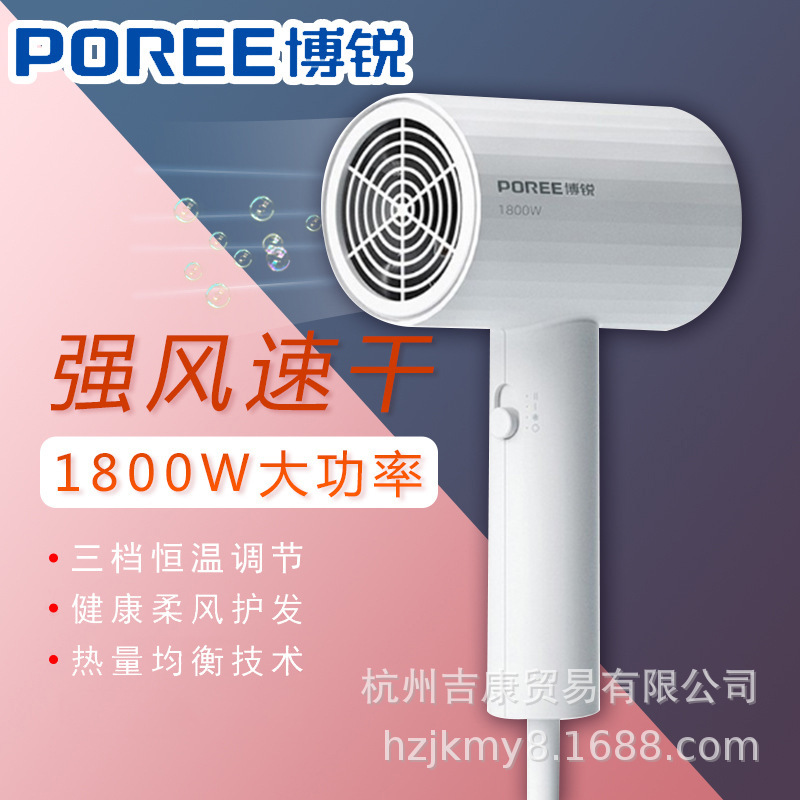2026 Free Shipping Borui Hair Dryer High Power 1800W Hot and Cold Wind Hair Dryer Various Models Wholesale Dropshipping Authentic