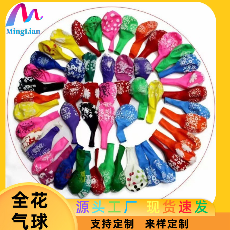 12-inch polka dot balloon animal balloon cow wedding room decoration…