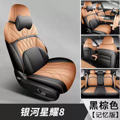 Modelə uyğun (Original) oturacaq örtükləri, Geely Galaxy Xingyao 8-seater, this is - black-brown-memory-foam-version-note-the-model-year