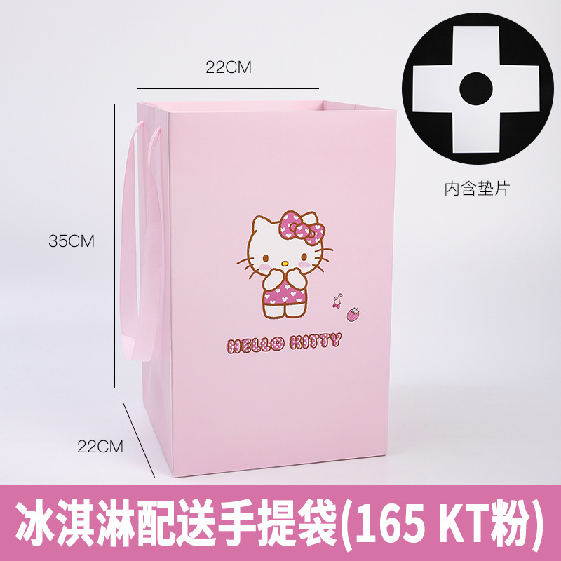 情人节时尚网红KT猫手提袋花束奶茶冰淇淋桶包装袋可爱卡通批发|undefined