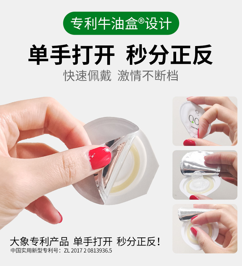 Elephant Huanjiu Series V Three-in-One Condoms, 3-Pack, Ultra-Thin Natural Latex, Medium — detail image 18