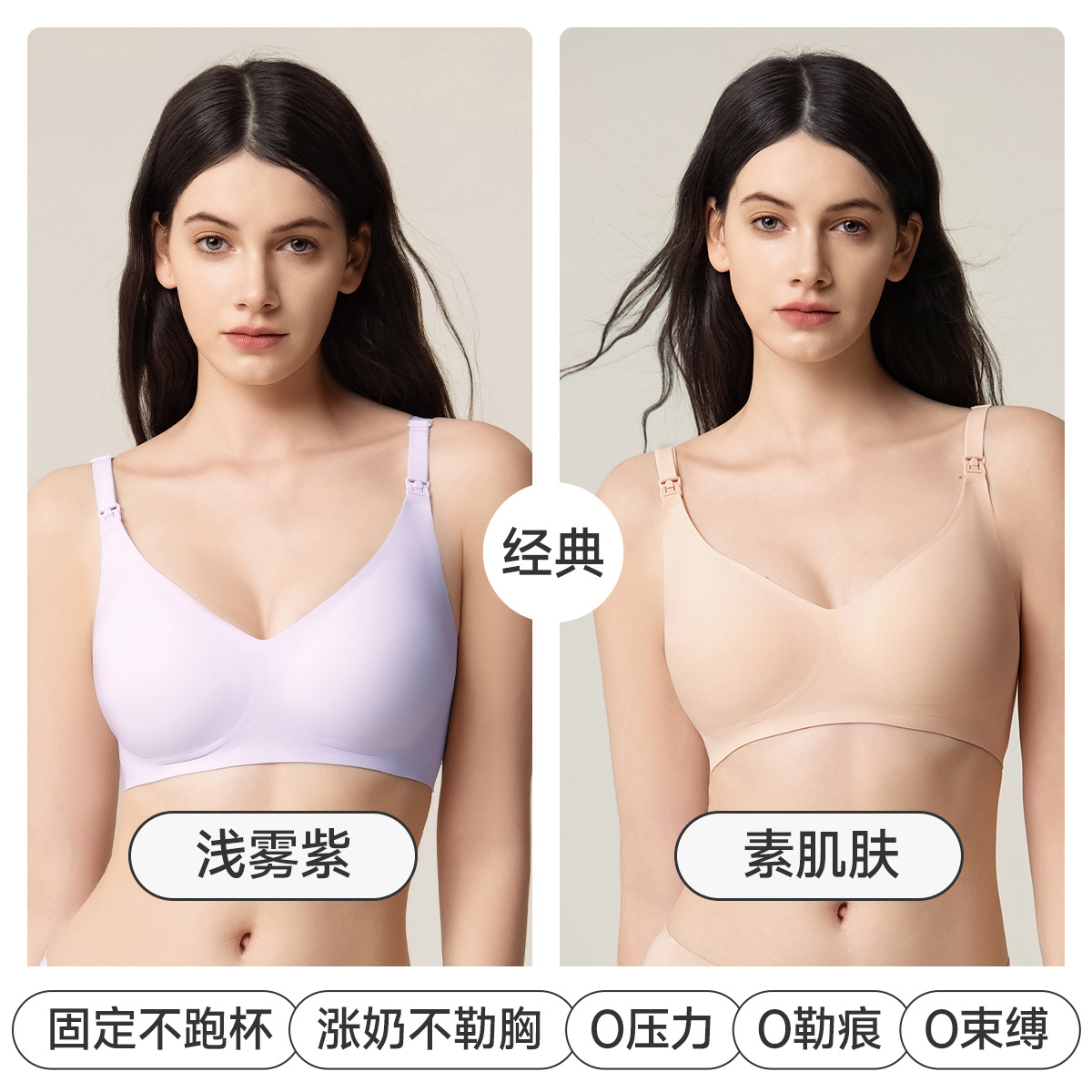 妊婦用授乳ブラ、妊娠中・産後専用、バストアップ・垂れ防止・副乳寄せブラジャー