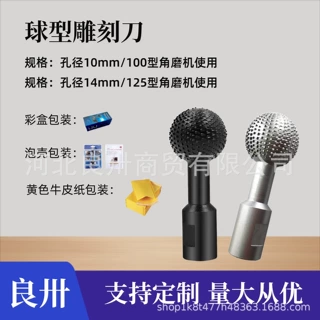 角磨机球形抛光磨头 球形木槽雕刻刀 旋转锉 圆球形锉刀雕刻打磨
