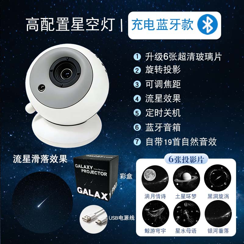 Luz de proyección de donut HD transfronteriza galaxia estrella dinámica meteorito dormitorio atmósfera de noche luz de regalo estrella luz