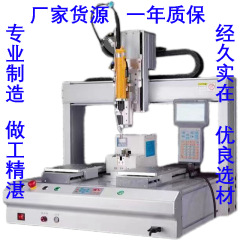 自动锁螺丝机全自动双工位打螺丝伺服双平台厂家独立站跨境大促