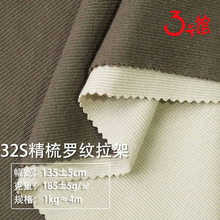 纯棉弹力2*2罗纹坑条面料185g棉拉架针织布打底t恤细条裙螺纹布