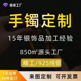 饰品定制;珠宝首饰定制;耳环