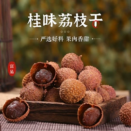 桂圆干;干果生货;芒果干