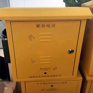 Sumi Science and Technology Tunnel Emergency Broadcast Telephone Inside and Outside Tunnel Emergency Telephone Extensions Fiber Optic IP Telephone