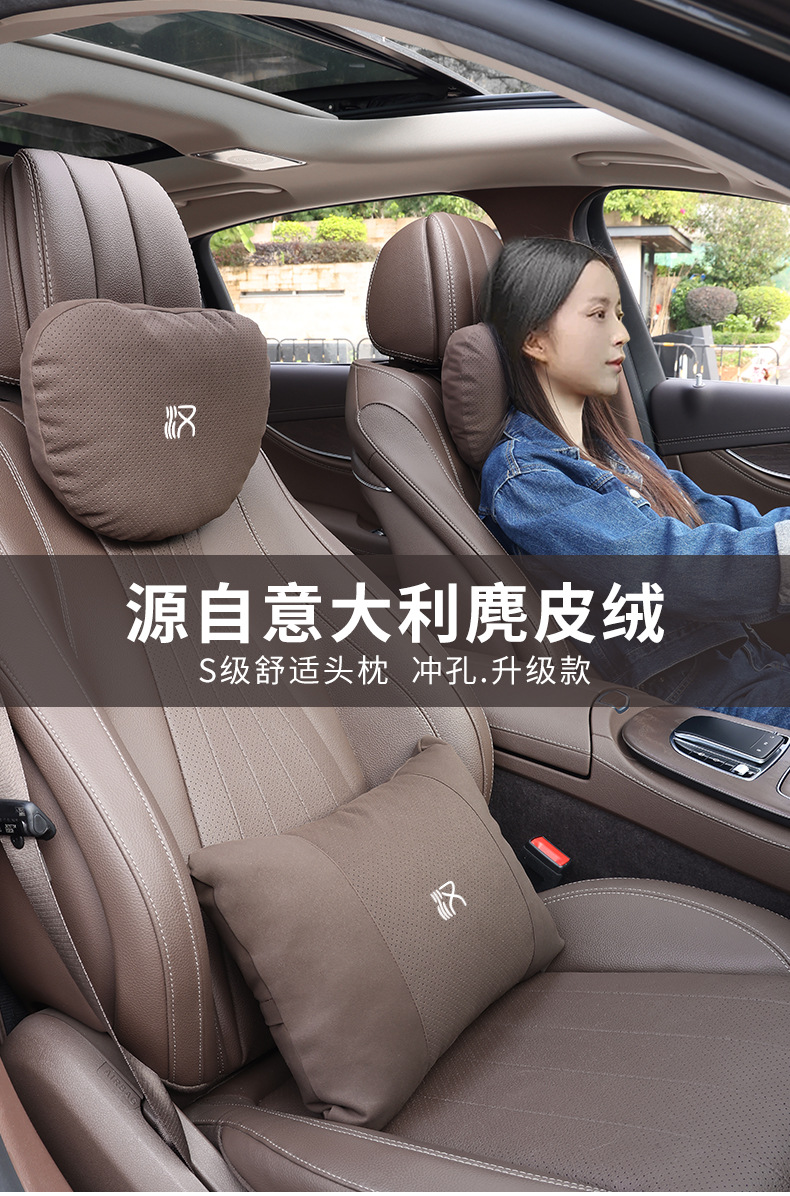 Suitable for BYD Han DM/EV Han L car universal four-season headrest, neck pillow, and lumbar support set