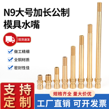 N9�~ˮ��ģ��ˮ����ٽ��^���L��ʽ����̖���^������Ӣ��M10M12