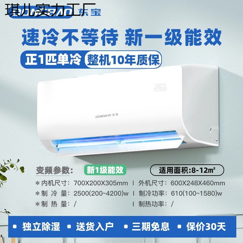 Un convertidor de frecuencia de primera etapa 1.5 pares de aire acondicionado frío y caliente doméstico único grano de aire acondicionado 3 pares de casa de alquiler de pared de nuevo tipo