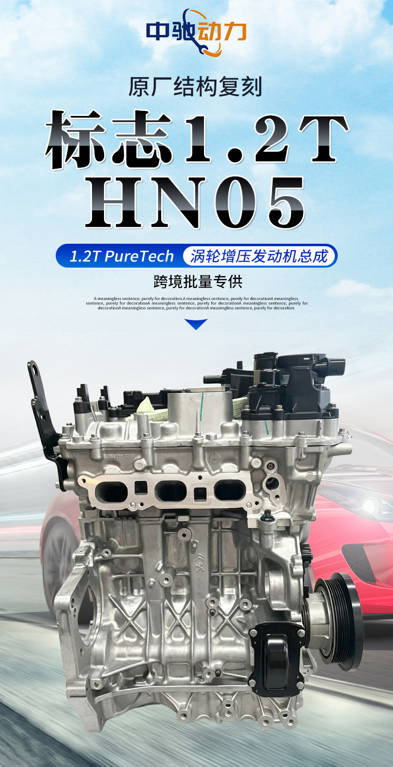 EB2ADTS three-cylinder turbo is compatible with 408 308 2008 Peugeot HN05 1.2T engine assembly