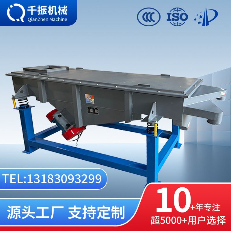 Linear Sieve Multi-Layer Professional Particle Powder Linear Vibrating Sieve Stainless Steel Pebble Screening Equipment Screening Machine