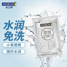 杰士邦零感玻尿酸润滑液5ml润滑油啫喱人体润滑油成人情趣性用品