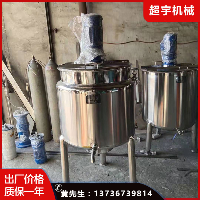 蜂蜜加热浓缩反应釜 食品加热卫生级反应釜搅拌罐 高压反应釜