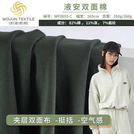 32支针织面料棉涤空气层秋冬涤棉夹层液氨校服健康布双面面料