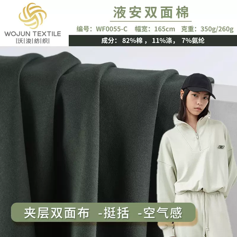 32支针织面料棉涤空气层秋冬涤棉夹层液氨校服健康布双面面料