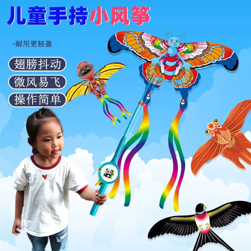 风筝卡通儿童动态风筝微型塑料玩具鹦鹉老鹰燕 子风筝