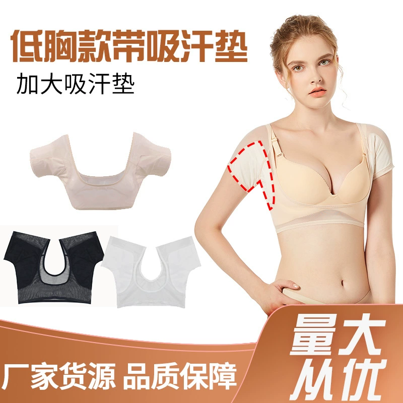 Оптовая Новая сетчатая жилетка с глубоким вырезом для подмышек с впитывающей пот подушечкой, тонкая впитывающая пот