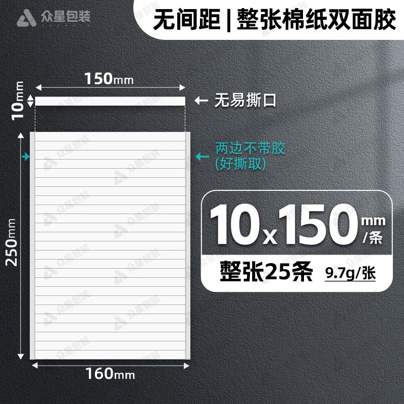 Fabricantes troquelados tira adhesiva de doble cara cinta adhesiva de doble cara de alta viscosidad fuerte de doble cara adhesiva personalizada tira personalización