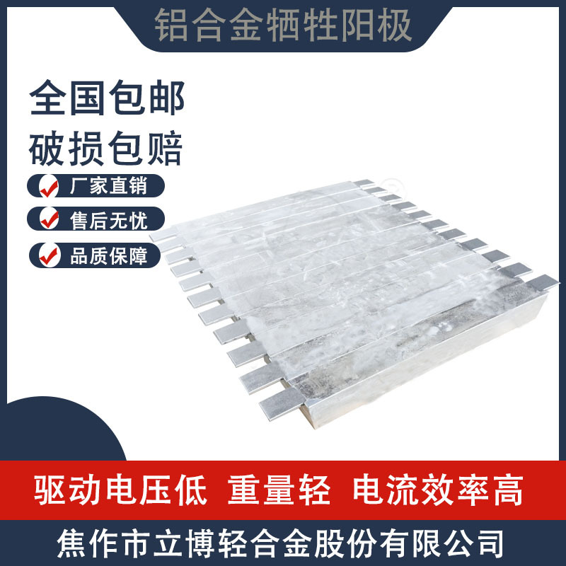 海水锌合金牺牲阳极 淡水锌合金牺牲阳极 锌合金阳极批发