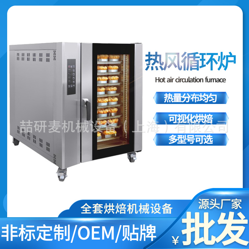 Horno de circulación de aire caliente de pulverización de vapor comercial 5 / 8 / 10 placa de gas eléctrico horno de tostada de pan se puede personalizar
