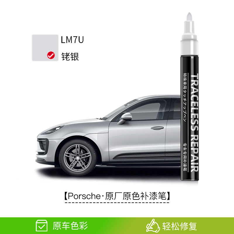 Porsche Touch-up Paint Pen - rhodium-silver