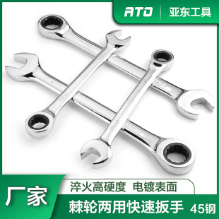 Manual Torx Open Dual-purpose Ratchet Wrench 72 Teeth Two-way Multifunctional 32 Mirror Quick Wrench Double-head Dual-purpose