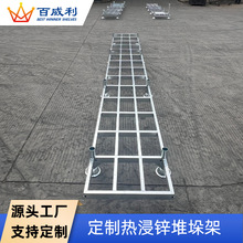 定制热浸锌货架 钢制管材型转运料架 可拆卸插管式架可拆卸巧固架