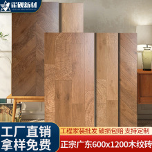 法式原木风木纹砖600x1200客厅卧室仿木纹地砖书房地板砖复古瓷砖
