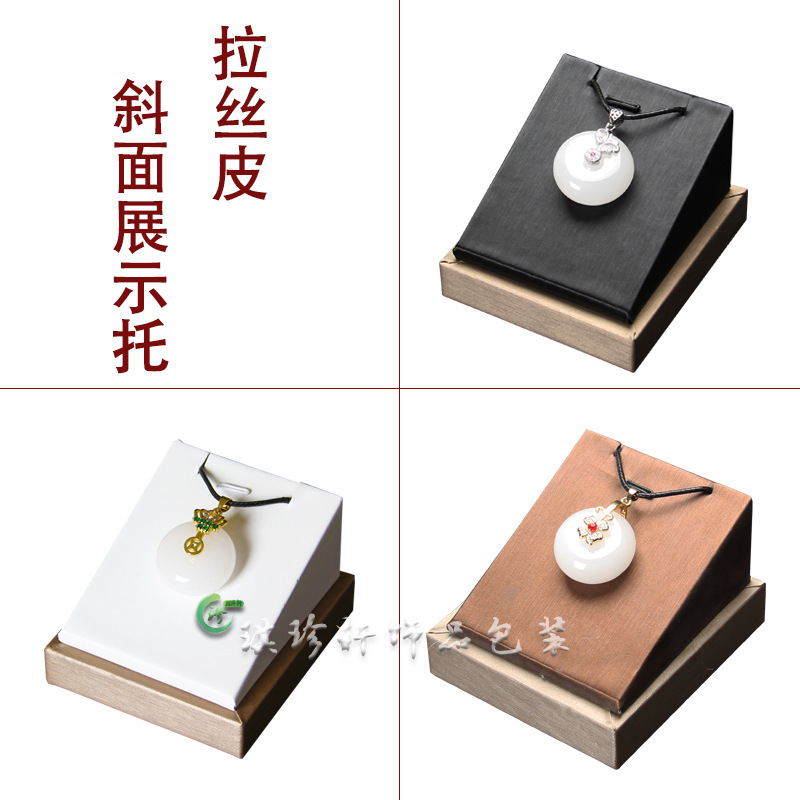 新款拉丝纹皮黑白双面挂件托项链吊坠摆放台珠宝首饰展示直播道具