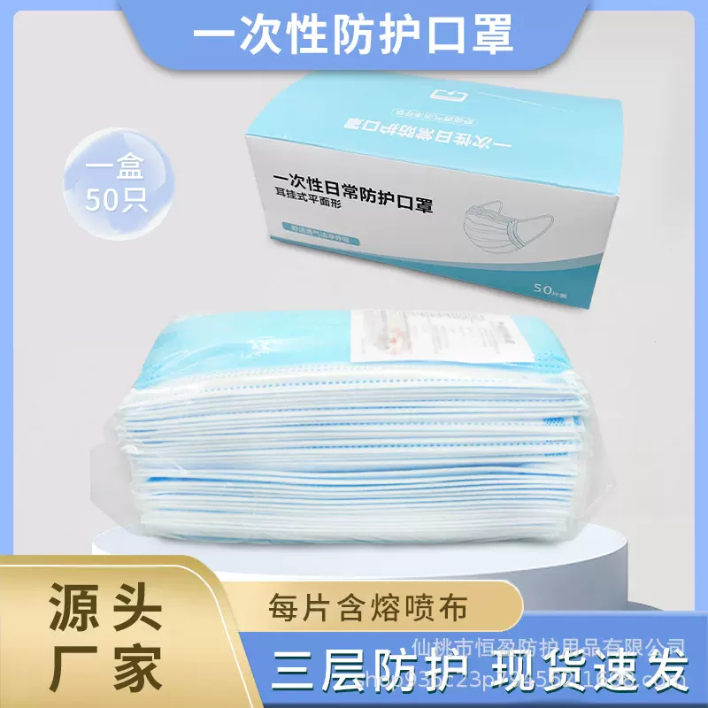 一次性口罩黑色粉白蓝色三层无纺布防护含熔喷透气防尘口罩批发